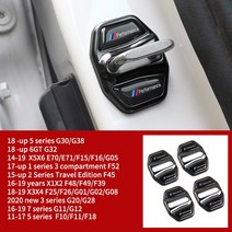 BMW 도어 스트라이커 커버 크롬3 5 시리즈 X1 X2 4pc, 프리사이즈, 검은색