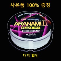 아지카 아라나미 시즌2 플로팅 8공사 원줄 200m 화이트 감성돔원줄 벵에돔 참돔