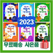 2023년 금성출판사 천재 비상 동아 대교 지학사 YBM 아이스크림 교학사 김영사 초등학교 자습서 평가문제집 영어 수학 사회 과학 3 4 5 6 학년, ㅎ천재교육초등영어6-2자습서+평가문제집(함순애