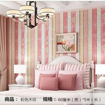[5m X 60cm]붙이는벽지 포스트잇벽지 안방벽지색 전세벽지 부분도배 개나리벽지 아파트도배 오피스텔꾸미기 전세집도배 벽지 곰팡이 제거 벽지땜빵 셀프도배, 10.핑크셔플우드