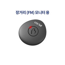 장거리(FM) 방수 무선 호출벨 몽돌벨 UBT-200F (호출벨 단품)