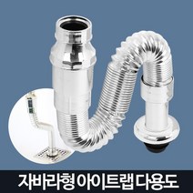 주름관 세면기 트랩 자바라 세면대하수구 트랩교체 세면대수리 세면대배관 세면대부품, 1개