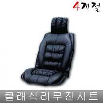 스타렉스 시트커버 운전석 조수석 뒷좌석 사계절 리무진 열선 통풍 전달, 풀커버블랙시트커버 1ea