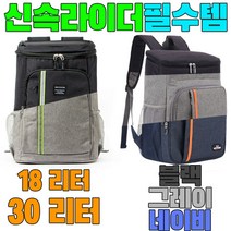 보냉백 보냉가방 오토바이 배달 가방 보온 보냉 백팩 은박 보냉팩 미니 대형 아이스가방, 18, 그레이