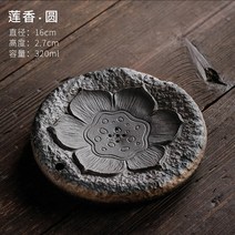 차받침 퇴수기 다도받침대 도자기공예 차판 차트레이, 연꽃 향 냄비 원형