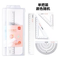 휘어지는자 모양자 구부러지는 자 파워커버 이름 새기기 초등학생 4종세트 전용 연 세트 맞, 07 【무료 맞춤 제작】20cm소프트커버 쓰리피스/싱글