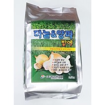마늘양파밭에 3kg - 비대력 뿌리강화 알리신 함량 증가 저장성 증진 냉해 및 동해 피해경감 수확량증대
