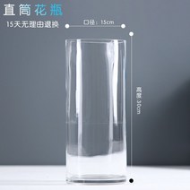 유리 화병 꽃병 아크릴 사각 빈티지 오브제 원형 대형, 구경15cm높이30cm