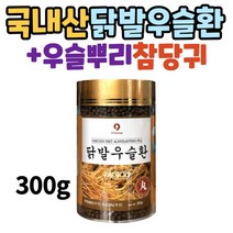 국내산 우슬뿌리 닭발 참당귀 등 복합물 닭발우슬환 50대 60대 70대 남자 여성 어르신 추천 건강환 우슬등복합물 우슬닭발환 우슬환 우슬초 우슬 우슬복합물 부모님 건강 선물