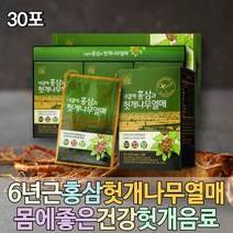 6년근 홍삼 헛개나무 열매 홍삼즙 홍삼음료 건강 음료 선물세트 헛개나무차 몸에좋은즙 홍삼농축액 슈퍼푸드