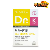닥터에디션 키즈 멀티비타 리퀴드 10ml