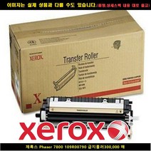 [XERO]XERO 제록스 Phaser 7800 109R00790 급지롤러300000매 폐토너통 제록스페토너통 현상제 제록스현상제 프린, 1, 빠른출고