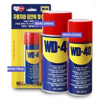 간편한보수 녹제거제 오래된 아파트 문 소음 WD-40 220ml 5개 방청윤활제스프레이