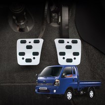 고바이카 자동차 페달 봉고3 오토 2P, 현대