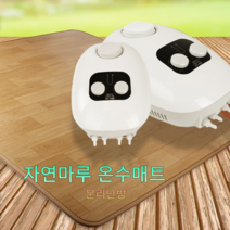 개별난방 좌우 분리난방 마루형 온수매트 온돌매트 좌우난방 층간소음방지 전자파 전자기장 방수 구들장판 싱글 대형 특대형 슈퍼특대형, 특대형(분리난방o)