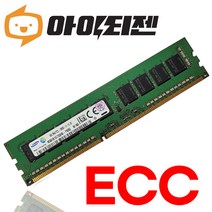 삼성 DDR3 8G PC3L 12800E 저전력 서버용 램 ECC Unbuffered