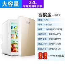 미니냉동고 급속 음식물 아이스크림 냉동고 소형 가정용, 냉장22L/샴페인/카셰어링/유리패널/싱글코어