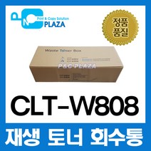 CLT-W808 재생 폐토너통 토너회수통 SL-X4220RX 4250