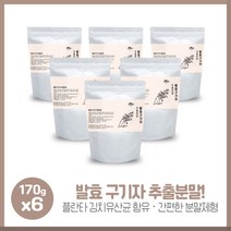 풍부한 영양을 지닌 발효구기자추출분말170gX6개 구기자추출액 70% 덱스트린 플란타김치유산균 간편한 분말제형 하루 2회, 본문참고, 풍부한 영양을 지닌 발효구기자추출분말170gX6개 구기