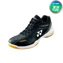 요넥스 배드민턴화 65Z3M 검정색