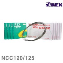 렉스 밴드쏘날 NCC120 125 13x1 430x14P XB-120A 125 (1EA) 밴드쏘 밴드쑈 밴드쏘날 톱날 절삭 초경 공작 톱날 캇타류 밴드쇼