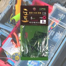 그린피싱 도도 붕어 수제 채비 이두메지나 8호 국산 바늘 민물 루어낚시
