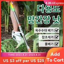 비료살포기 다기능 수확 낫 깎기 69cm 전문 농업 쌀 절단 옥수수