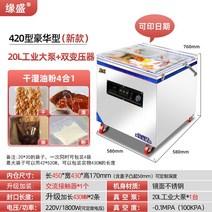 밀봉 진공 포장기 씰링 식품 고기 보관, 유형420디럭스-산업용대형펌프+이중변압기