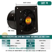 환풍기 아파트 공기순환기 사계절 화장실 전동 창문형 창틀 옥상 벽부형 배기팬, 7인치 올블랙
