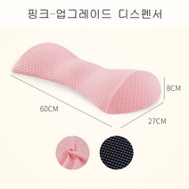 뉴타임즈14 허리베개 수면침대 허리디스크 임산부 허리매개 잠자기 허리 지지대 허리 쿠션 쿠션 ST05 C11, 핑크-업그레이드 디스펜서