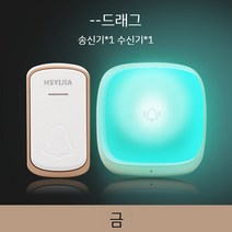 디지털 무선 초인종 장거리 청각 장애인 노인 호출기 서, 키배터리모델골드원드래그1(11번클릭)