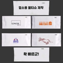 티슈도리 업소용물티슈 소량 상호 인쇄 5000매 풀컬러 소량 상호 칼라인쇄 업소용물티슈제작 물티슈 무료로고, 130mm, 블랙1도, 85g