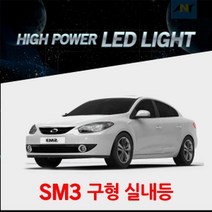 [구형SM3전용] 1 1 교체형 하이파워 LED실내등, 꼬마전구타입(1개)