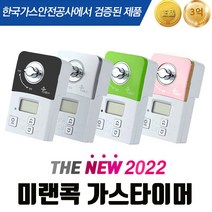 미랜콕 가스타이머 안전 가스 차단기 밸브 자동 차단 디지털 타이머 온도 감지 센서 음성안내 MG-06BT MG-06GT, MG-06GT(음성안내), 블랙