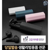 블루투스방수이어폰 무선충전이어폰 블루투스이어폰운동 음질좋은블루투스이어폰 블루투스이어폰가성비, 고래Company, 핑크