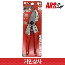 아루스 앤빌 전지가위 VA-8Z 일제 아로스 ARS 조경 과수 원예 조경용 과수용 원예용 전정가위 전문가용