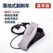 자동차 서브 브레이크 장치 홈은 범용 브레이크에서 펀칭, 기본단일스프링-플랫디스크미끄럼방지패드없음