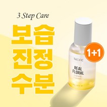 네시픽 리얼 플로럴 카렌둘라 수분 앰플 에센스 50g, 2개