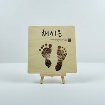 주문제작 캘리그라피 아기 발도장 탄생 액자, 폰트1), 스타일2)