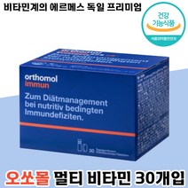빠른배송 동아제약 오쏘몰 이뮨 20ml + 919mg x 30개 종합 액상 마시는 비타민 복합 멀티 비타 민 디 비 씨 부모님 명절 선물 가족 설 추석 추천 오소몰 이문 아뮨, 3박스, 20ml + 919mg x 30개입