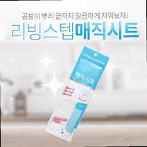 샷시청소 원룸청소 싱크대찌든때 화장실청소방법 바닥기름때제거 욕실곰팡이제거방법 대형1(5매)x소형1(5매) 세트