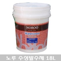 노루페인트 수성발수제 워터커버 18L 방수 외벽 적벽돌, 화물(지점방문수령)