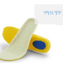 양털 보온 따뜻한 방한 겨울 깔창 신발인솔 등산화