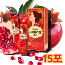 저분자 씹어먹는 피쉬 피시 석류 콜라겐 콜리겐 코라겐 젤리 구미 꾸미 제리 스틱 40대 50대 60대 노인 여성, 석류콜라겐젤리 15포 x1박스