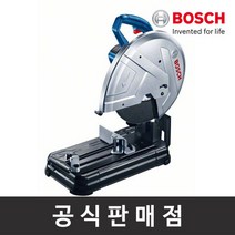 보쉬 GCO 200 고속절단기 14인치 컷팅기, 단일속성