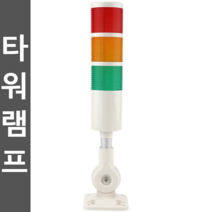 타워램프 시그널타워 3단 4단 경광등 220V 12V 24V, 5중 사운드(플래시 전환) 12-24V