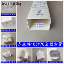 PVC사각파이프 플라스틱 배수관 사각파이프 빗물받이, 105X80 커넥터 100mm