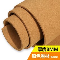 8mm 탄화코르크보드 메모판 사무실 학원 사무실게시판 탄화 코르크판 보드