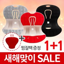 트러블체어 + 냉온찜질팩 자세교정 좌식의자 허리건강 등받이 의자 행사, 블랙+그레이