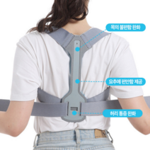 자세교정 도움 밴드 척추측만증 바른목 일자목, 1-자세교정밴드-S